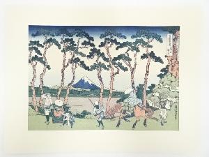 葛飾北斎　富嶽三十六景　東海道程ヶ谷　手摺浮世絵木版画